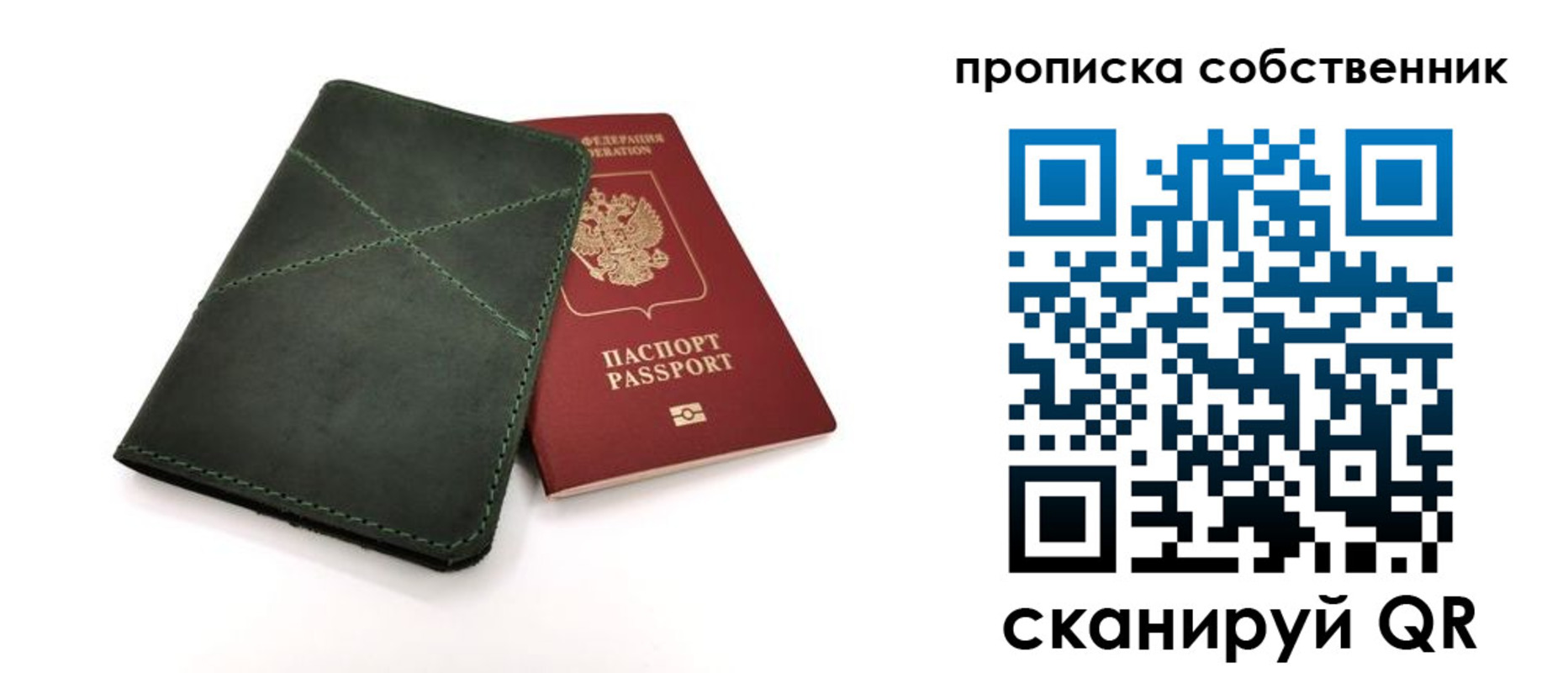 прописка для военкомата в Ейске