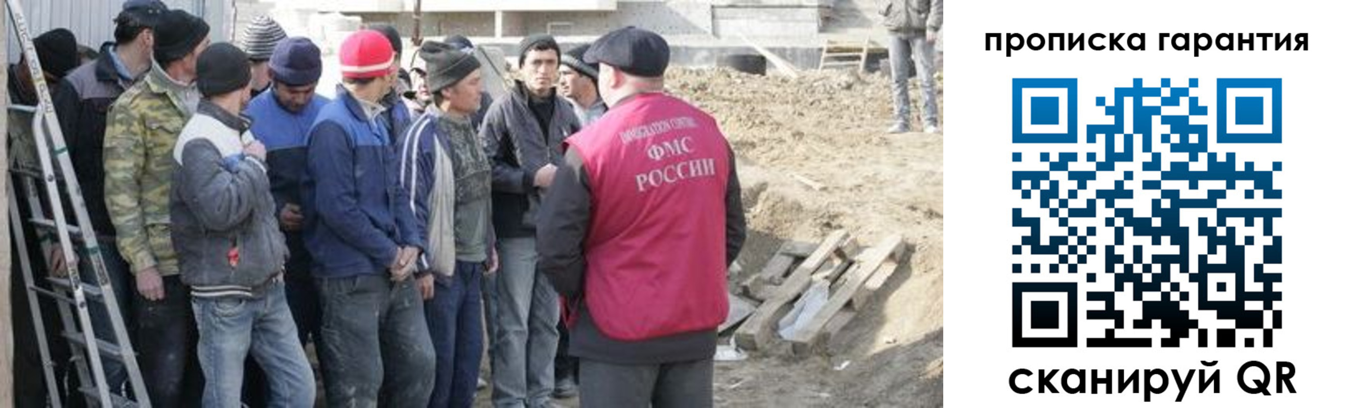 временная прописка в Ейске