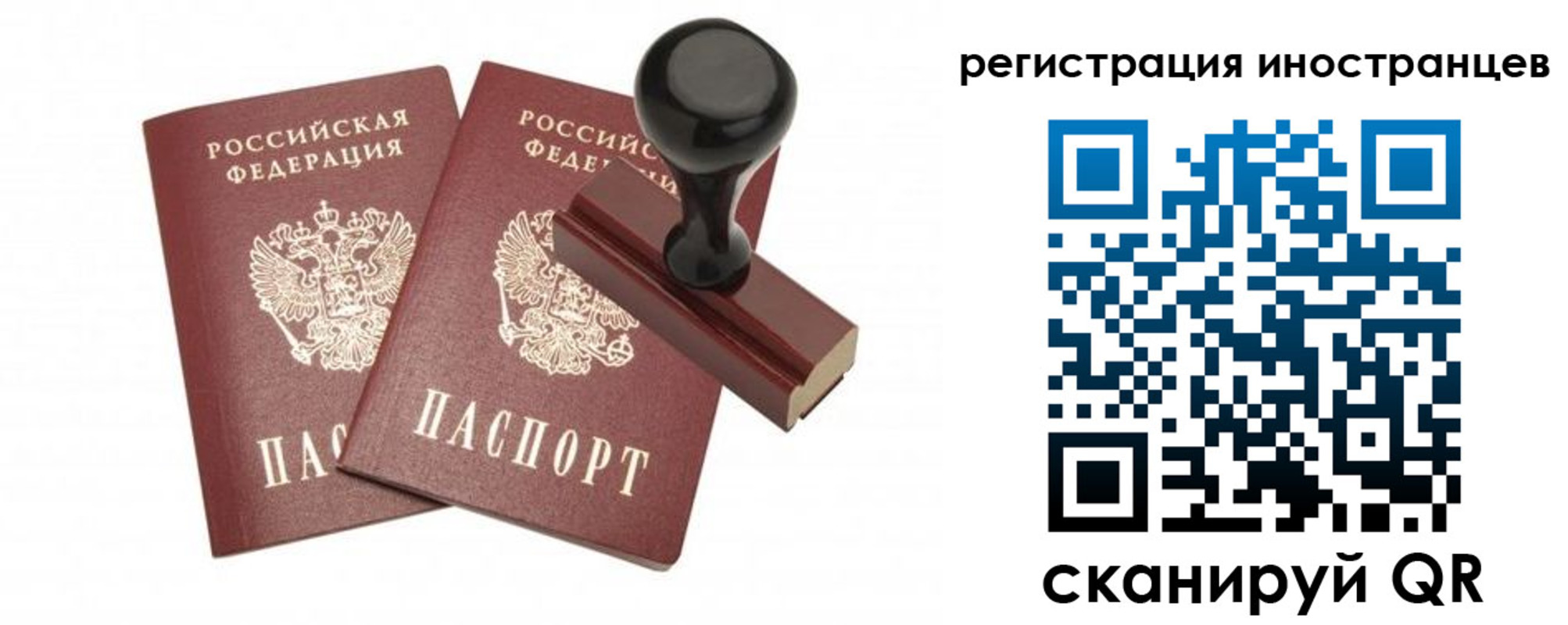 временная регистрация 2025 в Ейске