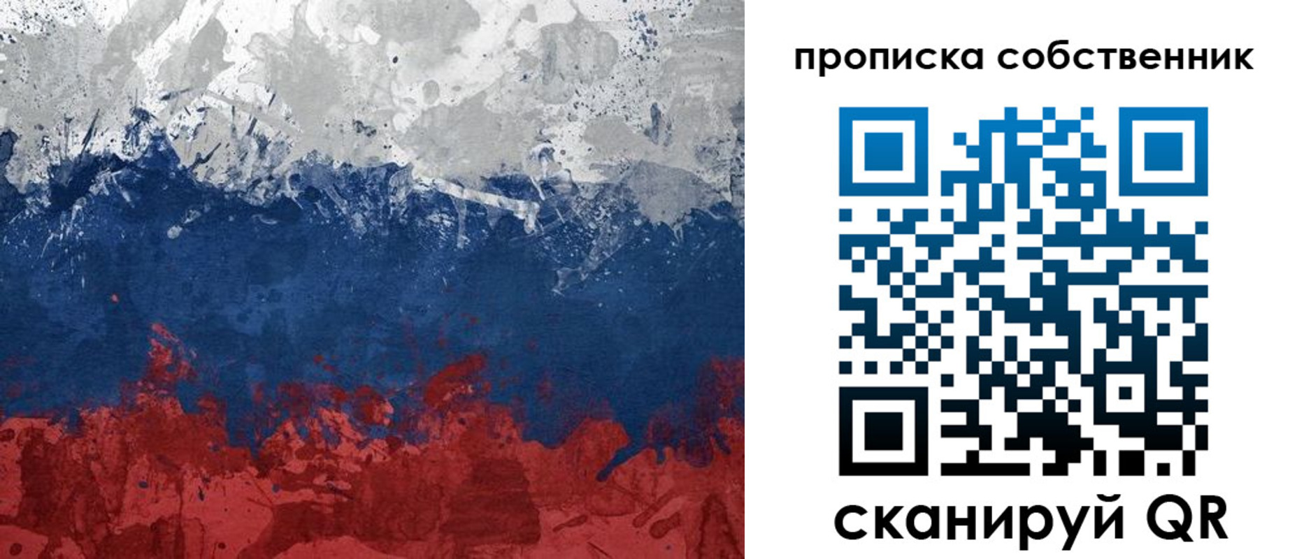 временная регистрация законно в Ейске