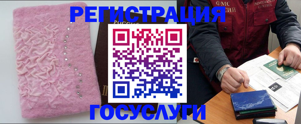 прописка от собственника в Ейске